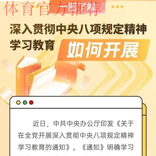 精心谋划 细化举措 推动深入贯彻中央八项规定精神学习教育走深走实 精心谋划 细化举措 推动深入贯彻中央八项规定精神学习教育走深走实