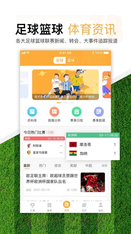 官方平台注册指南：世界杯滚球