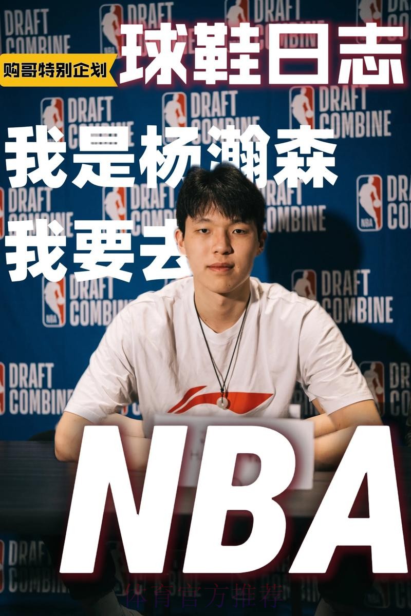 杨瀚森今日继续首发出战G联赛,首节个人得到6分1板 杨瀚森今日继续首发出战G联赛,首节个人得到6分1板