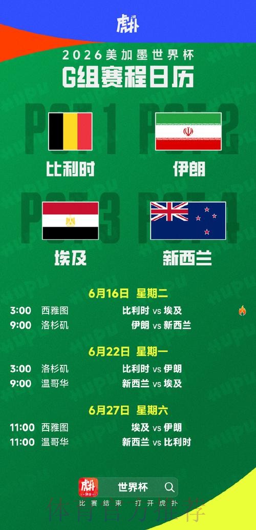 2026美加墨世界杯加拿大时间 2026美加墨世界杯加拿大时间